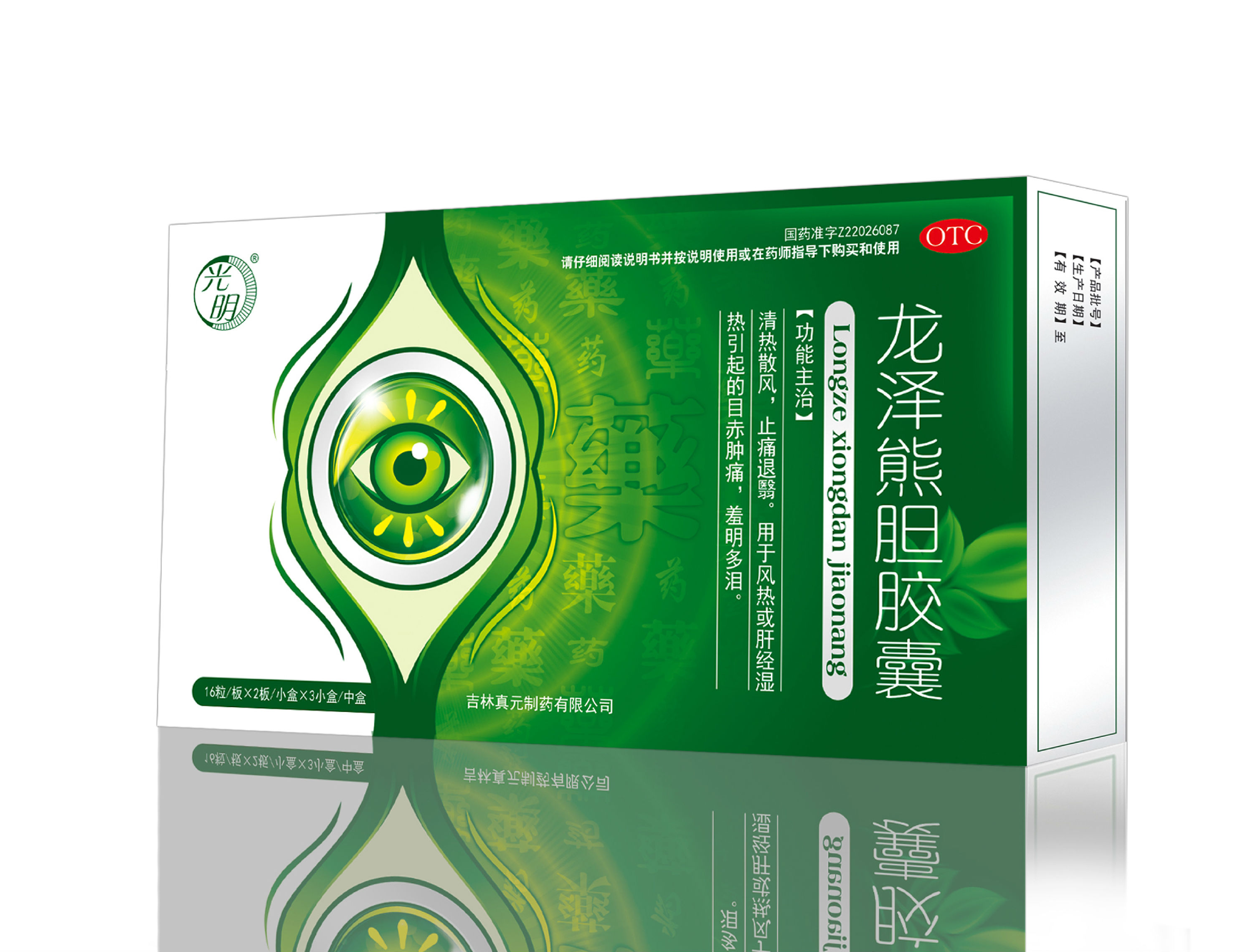 【药品名称】通用名称:龙泽熊胆胶囊汉语拼音:longze xiongdan jiao
